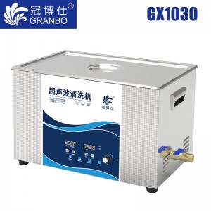 js金沙官网仕GX1030超声波清洗机|30L/600w|功率可调 数码变波脱气 带加热
